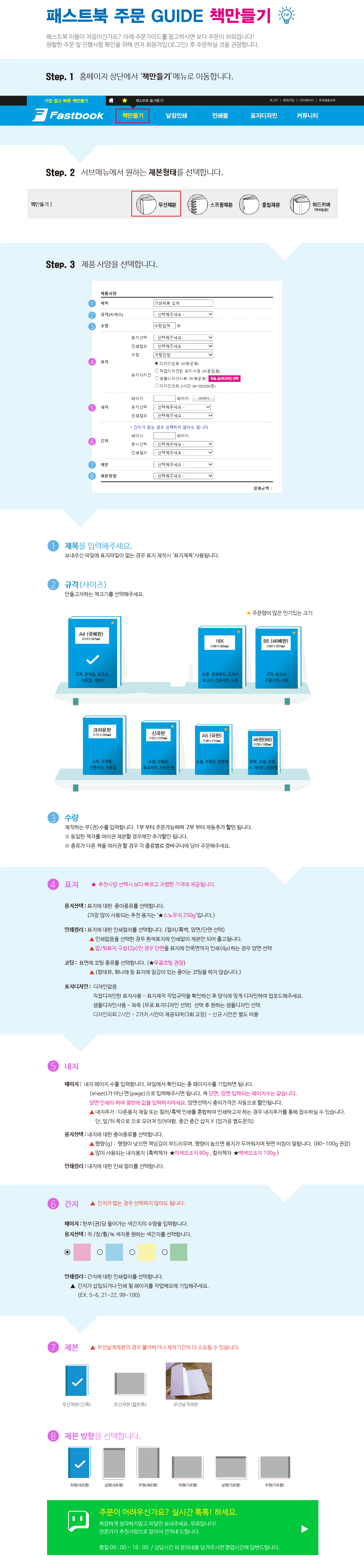 bookbiding_guide().png